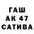 МАРИХУАНА AK-47 Mohamed Banoon