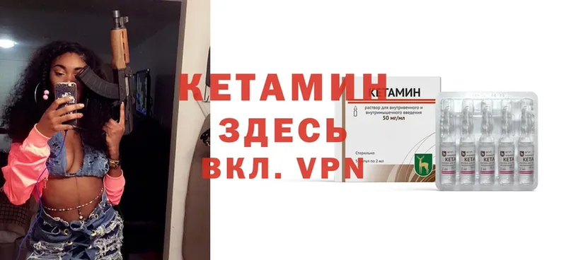 КЕТАМИН ketamine  Суоярви 